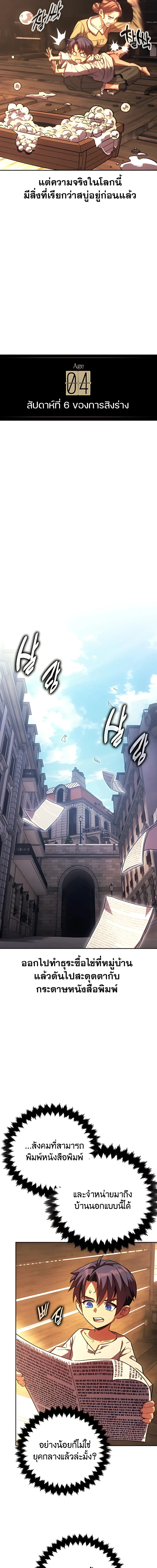 30 Years Have Passed Since the Prologue กู้โลกมา 30 ปี เพิ่งรู้ว่าเป็นแนวอะคาเดมี ตอนที่ 1 หน้า 11