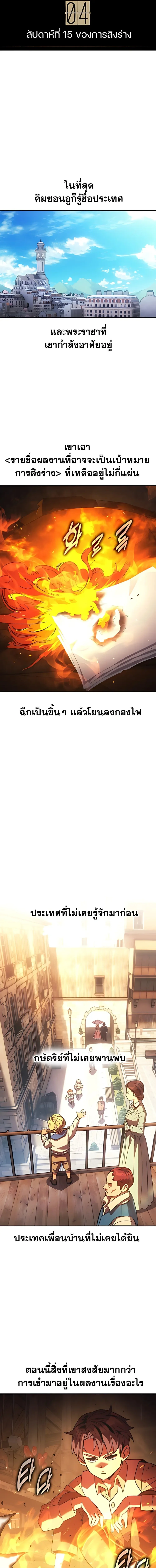 30 Years Have Passed Since the Prologue กู้โลกมา 30 ปี เพิ่งรู้ว่าเป็นแนวอะคาเดมี ตอนที่ 1 หน้า 13