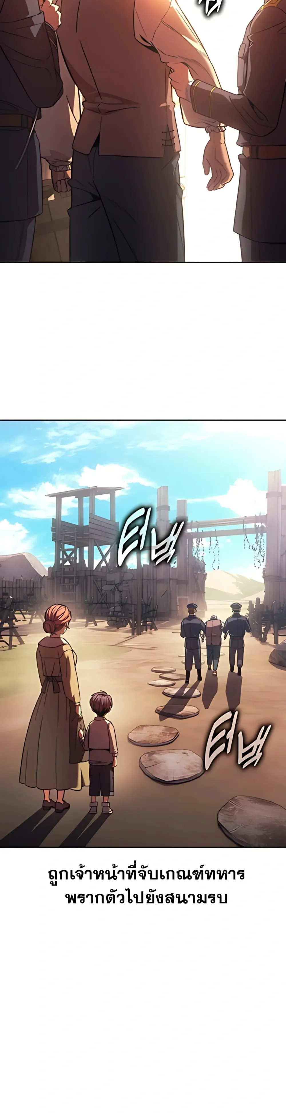 30 Years Have Passed Since the Prologue กู้โลกมา 30 ปี เพิ่งรู้ว่าเป็นแนวอะคาเดมี ตอนที่ 1 หน้า 16