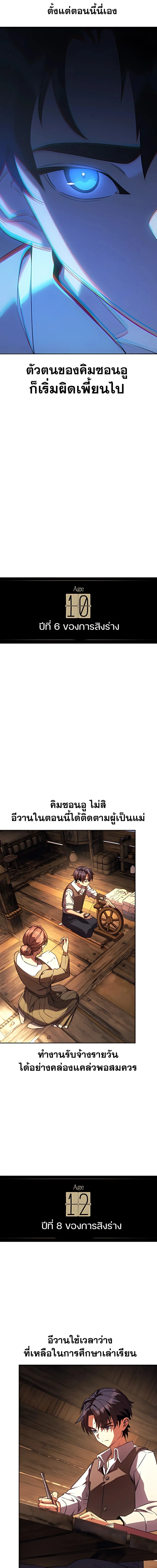 30 Years Have Passed Since the Prologue กู้โลกมา 30 ปี เพิ่งรู้ว่าเป็นแนวอะคาเดมี ตอนที่ 1 หน้า 17
