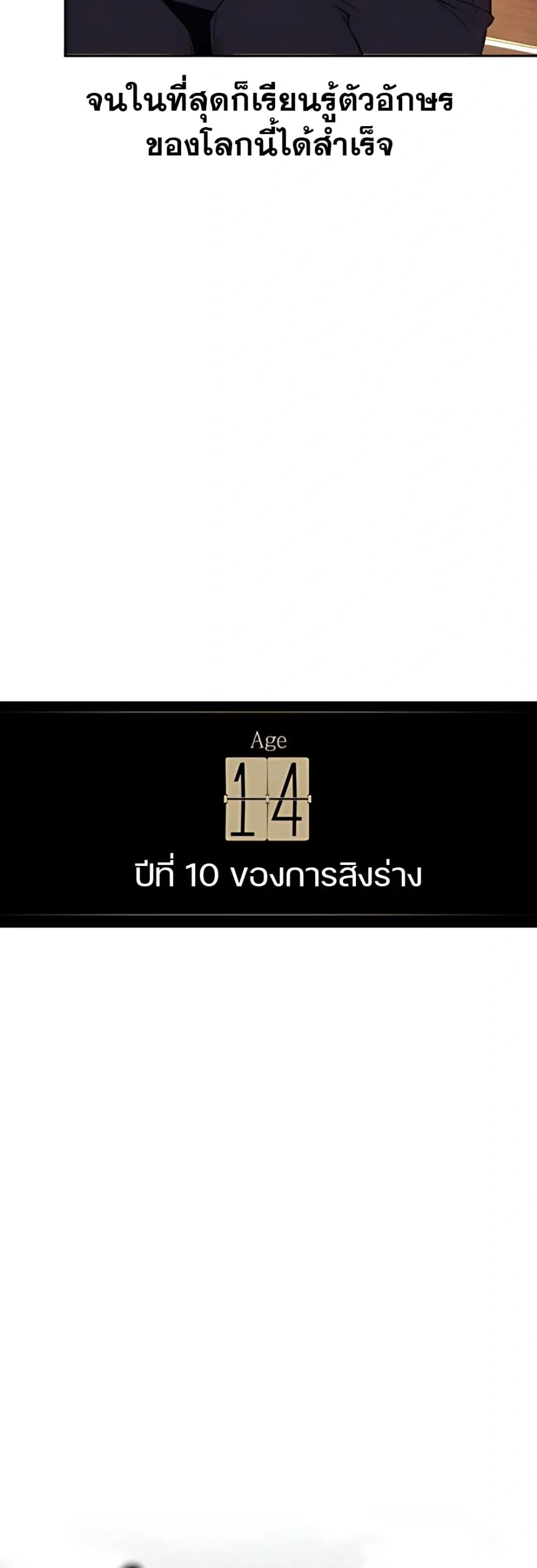 30 Years Have Passed Since the Prologue กู้โลกมา 30 ปี เพิ่งรู้ว่าเป็นแนวอะคาเดมี ตอนที่ 1 หน้า 18