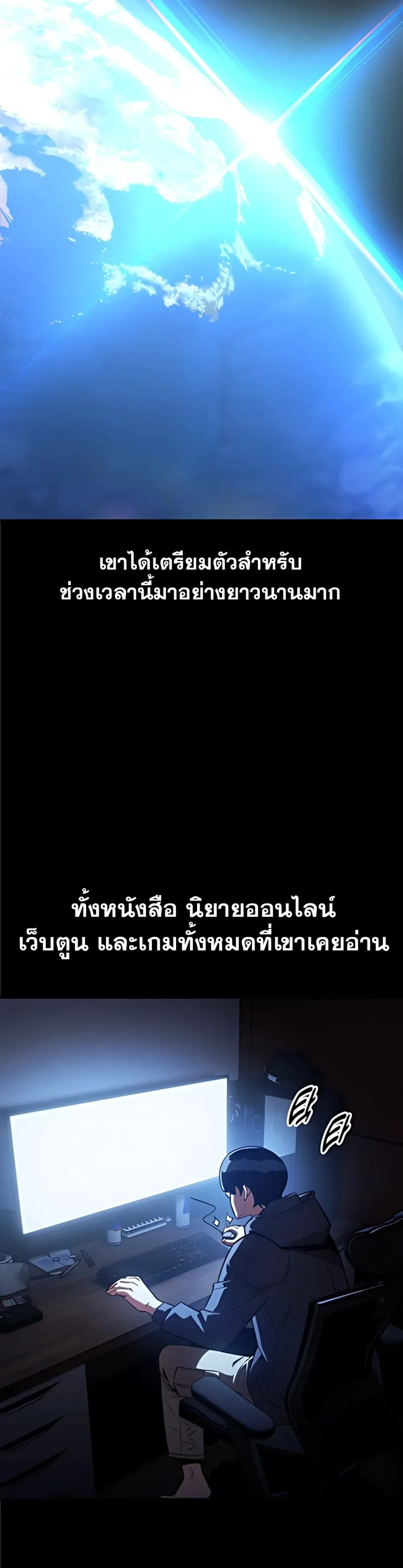 30 Years Have Passed Since the Prologue กู้โลกมา 30 ปี เพิ่งรู้ว่าเป็นแนวอะคาเดมี ตอนที่ 1 หน้า 2