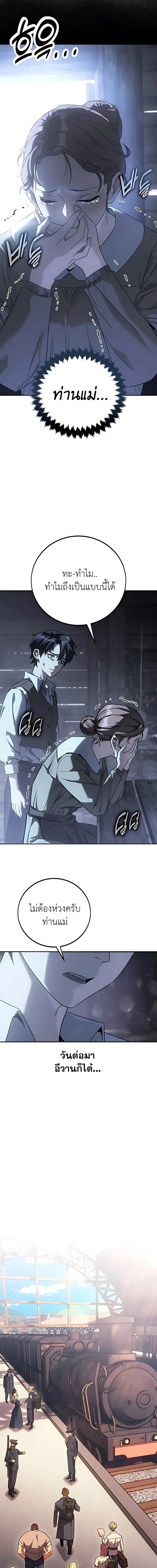 30 Years Have Passed Since the Prologue กู้โลกมา 30 ปี เพิ่งรู้ว่าเป็นแนวอะคาเดมี ตอนที่ 1 หน้า 21