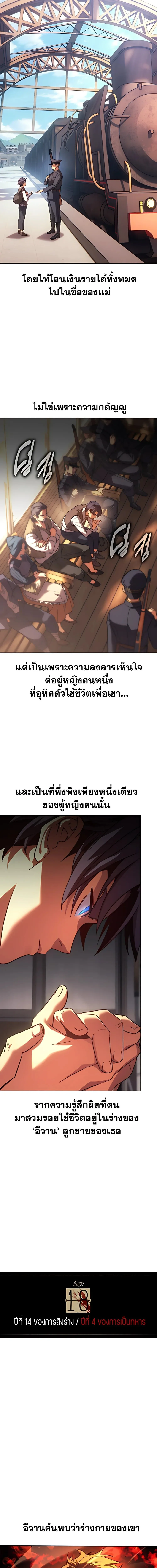 30 Years Have Passed Since the Prologue กู้โลกมา 30 ปี เพิ่งรู้ว่าเป็นแนวอะคาเดมี ตอนที่ 1 หน้า 23