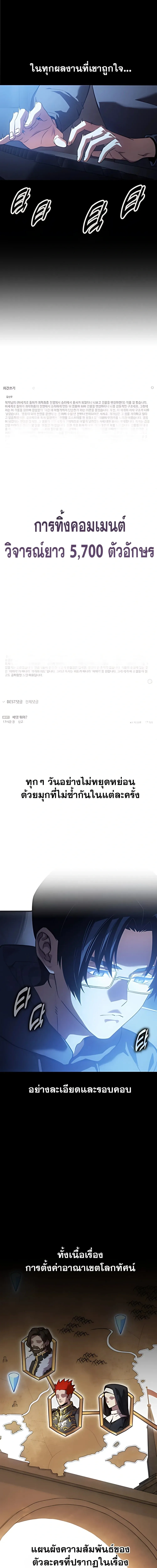 30 Years Have Passed Since the Prologue กู้โลกมา 30 ปี เพิ่งรู้ว่าเป็นแนวอะคาเดมี ตอนที่ 1 หน้า 3