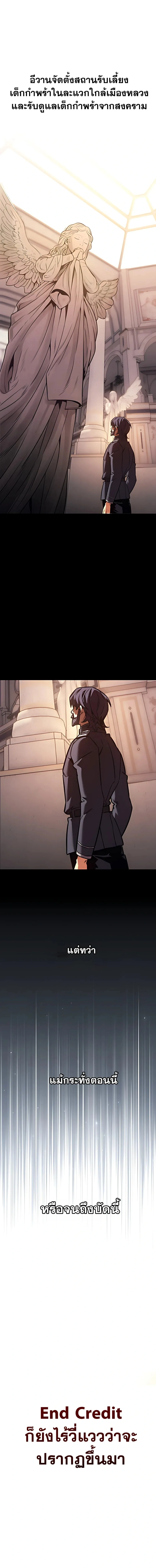 30 Years Have Passed Since the Prologue กู้โลกมา 30 ปี เพิ่งรู้ว่าเป็นแนวอะคาเดมี ตอนที่ 1 หน้า 37