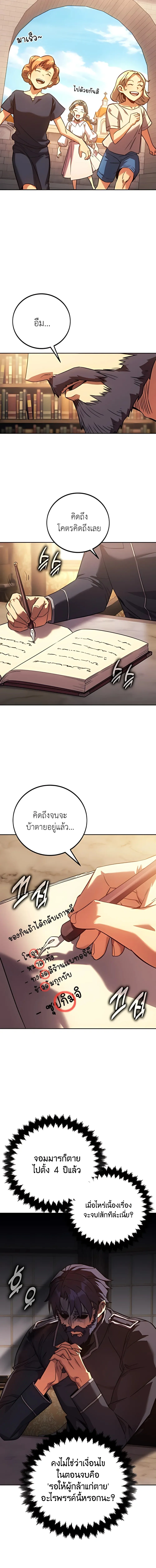 30 Years Have Passed Since the Prologue กู้โลกมา 30 ปี เพิ่งรู้ว่าเป็นแนวอะคาเดมี ตอนที่ 1 หน้า 39