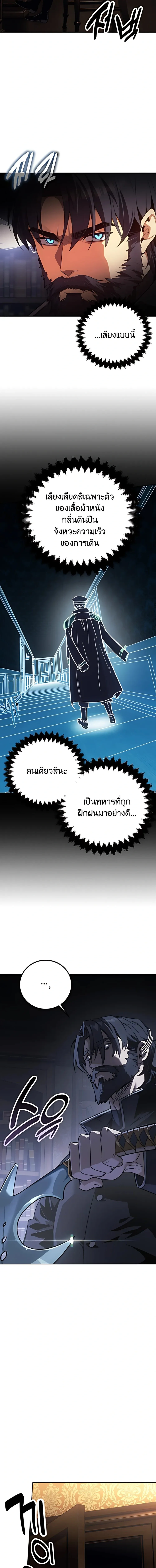 30 Years Have Passed Since the Prologue กู้โลกมา 30 ปี เพิ่งรู้ว่าเป็นแนวอะคาเดมี ตอนที่ 1 หน้า 41