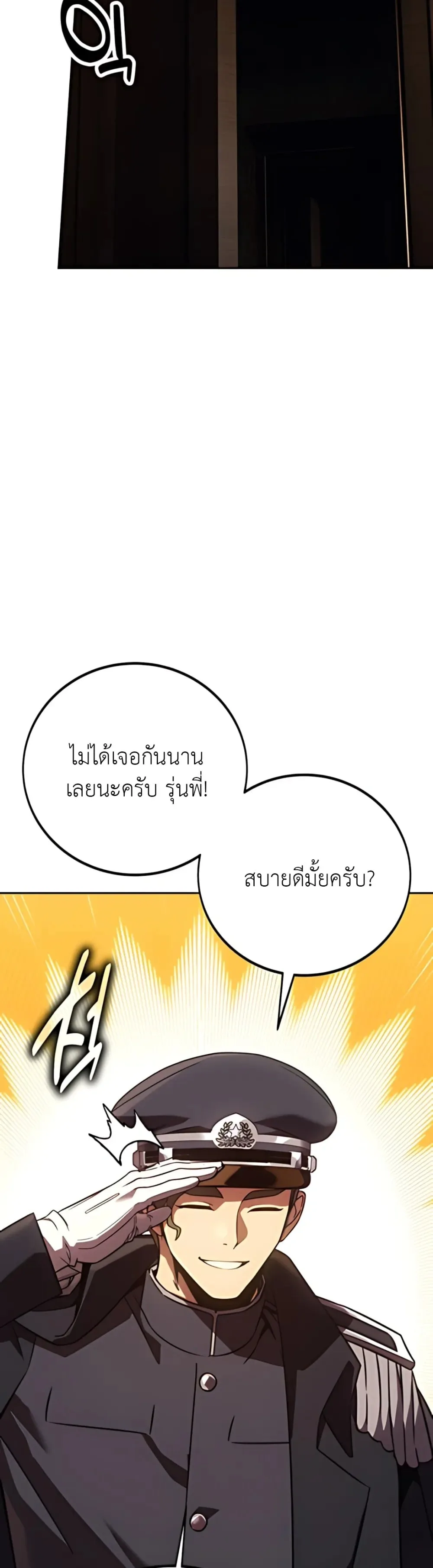 30 Years Have Passed Since the Prologue กู้โลกมา 30 ปี เพิ่งรู้ว่าเป็นแนวอะคาเดมี ตอนที่ 1 หน้า 42
