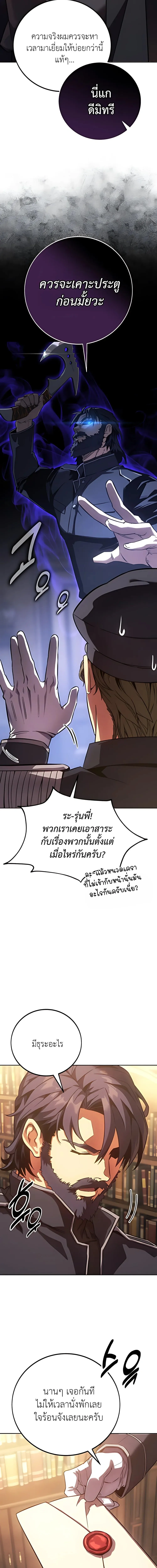 30 Years Have Passed Since the Prologue กู้โลกมา 30 ปี เพิ่งรู้ว่าเป็นแนวอะคาเดมี ตอนที่ 1 หน้า 43