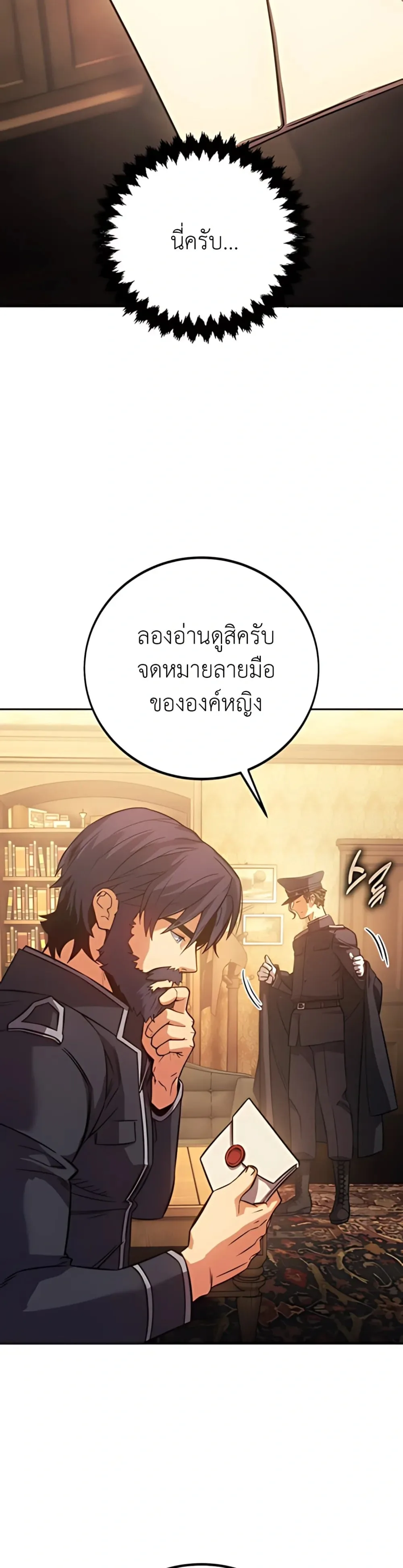 30 Years Have Passed Since the Prologue กู้โลกมา 30 ปี เพิ่งรู้ว่าเป็นแนวอะคาเดมี ตอนที่ 1 หน้า 44