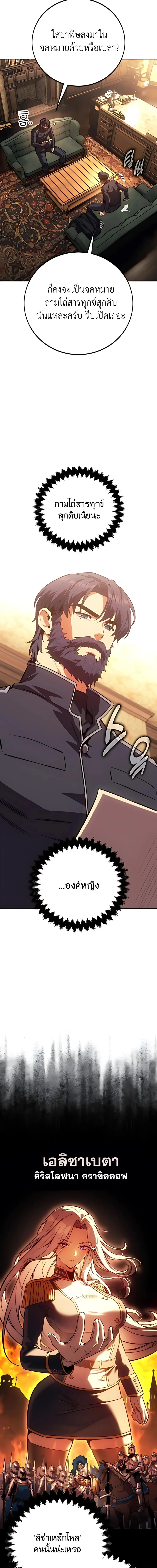 30 Years Have Passed Since the Prologue กู้โลกมา 30 ปี เพิ่งรู้ว่าเป็นแนวอะคาเดมี ตอนที่ 1 หน้า 45