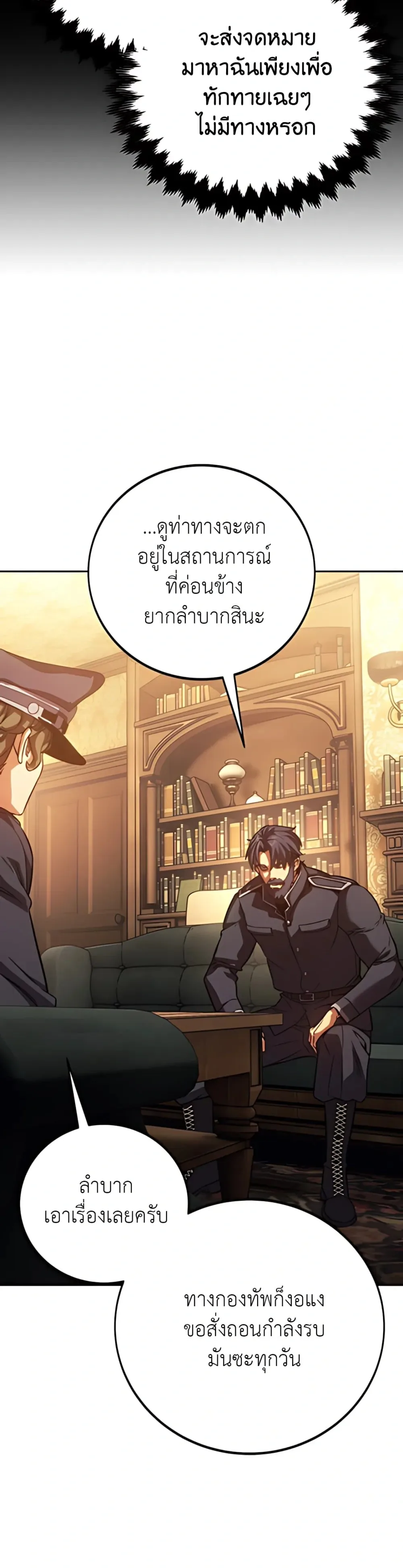 30 Years Have Passed Since the Prologue กู้โลกมา 30 ปี เพิ่งรู้ว่าเป็นแนวอะคาเดมี ตอนที่ 1 หน้า 46