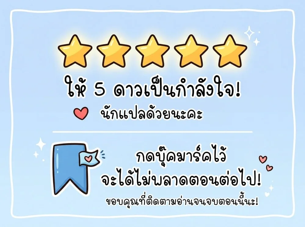 30 Years Have Passed Since the Prologue กู้โลกมา 30 ปี เพิ่งรู้ว่าเป็นแนวอะคาเดมี ตอนที่ 1 หน้า 58