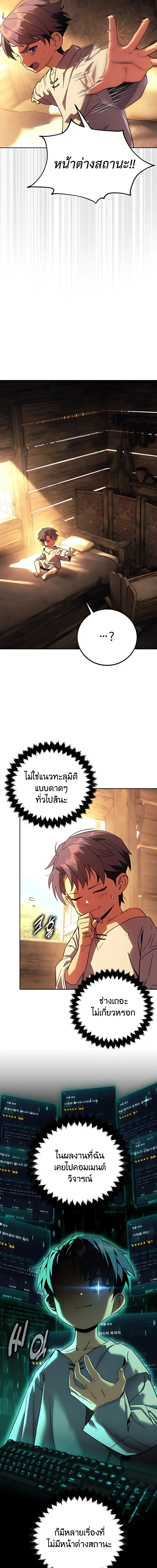 30 Years Have Passed Since the Prologue กู้โลกมา 30 ปี เพิ่งรู้ว่าเป็นแนวอะคาเดมี ตอนที่ 1 หน้า 7