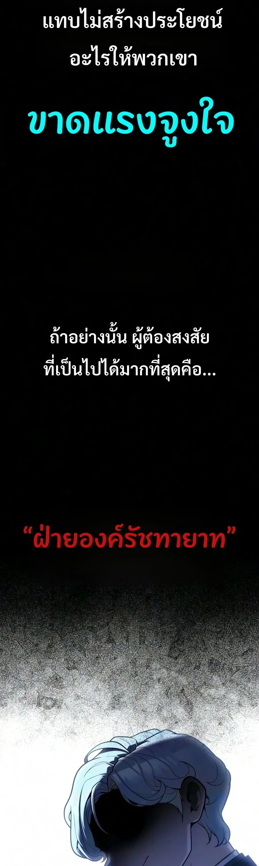 30 Years Have Passed Since the Prologue กู้โลกมา 30 ปี เพิ่งรู้ว่าเป็นแนวอะคาเดมี ตอนที่ 10 หน้า 31