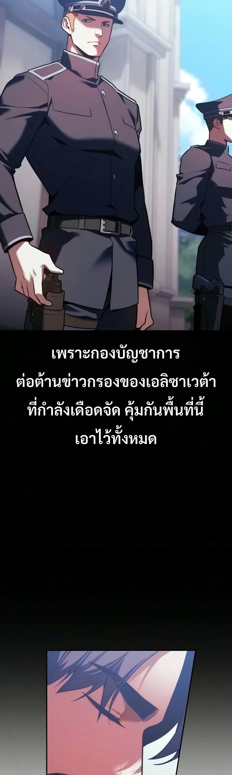 30 Years Have Passed Since the Prologue กู้โลกมา 30 ปี เพิ่งรู้ว่าเป็นแนวอะคาเดมี ตอนที่ 10 หน้า 33