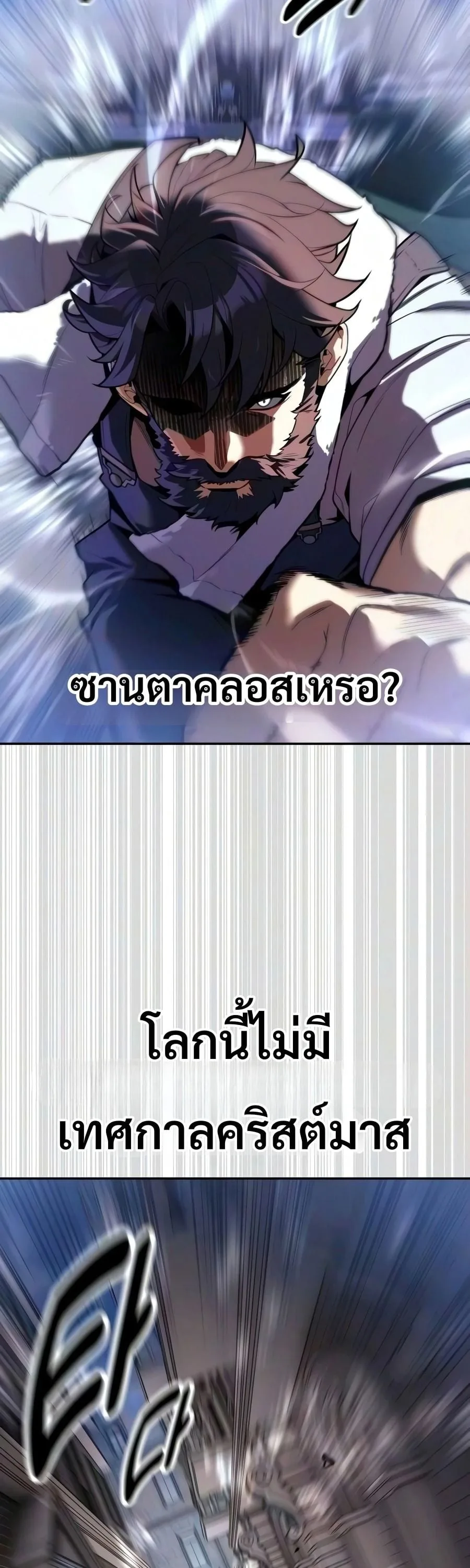 30 Years Have Passed Since the Prologue กู้โลกมา 30 ปี เพิ่งรู้ว่าเป็นแนวอะคาเดมี ตอนที่ 10 หน้า 44