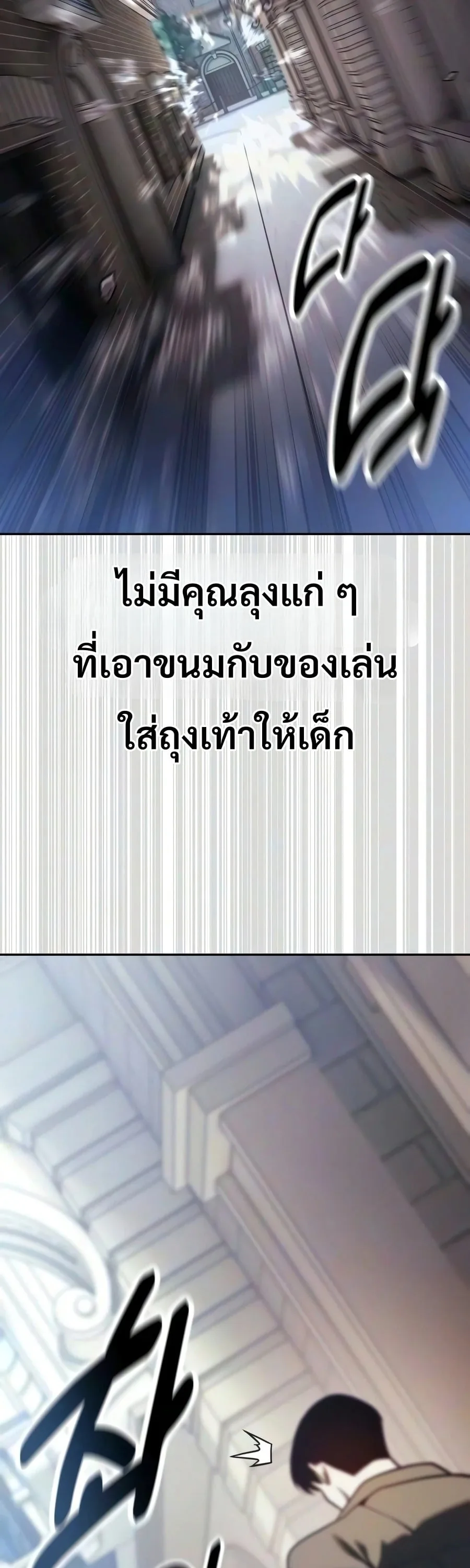 30 Years Have Passed Since the Prologue กู้โลกมา 30 ปี เพิ่งรู้ว่าเป็นแนวอะคาเดมี ตอนที่ 10 หน้า 45