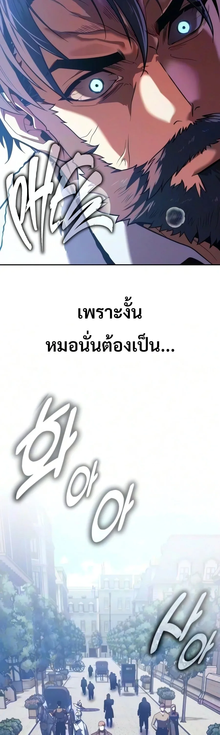 30 Years Have Passed Since the Prologue กู้โลกมา 30 ปี เพิ่งรู้ว่าเป็นแนวอะคาเดมี ตอนที่ 10 หน้า 47