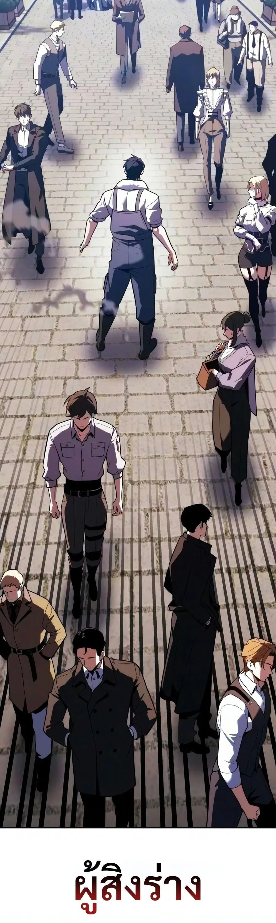 30 Years Have Passed Since the Prologue กู้โลกมา 30 ปี เพิ่งรู้ว่าเป็นแนวอะคาเดมี ตอนที่ 10 หน้า 48