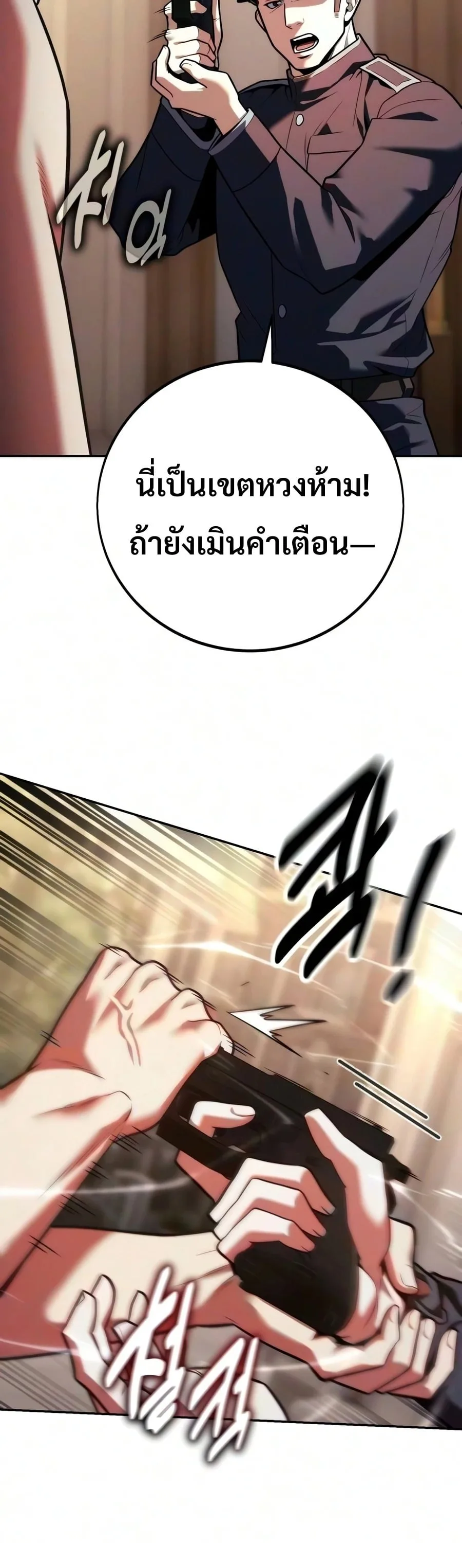 30 Years Have Passed Since the Prologue กู้โลกมา 30 ปี เพิ่งรู้ว่าเป็นแนวอะคาเดมี ตอนที่ 10 หน้า 52