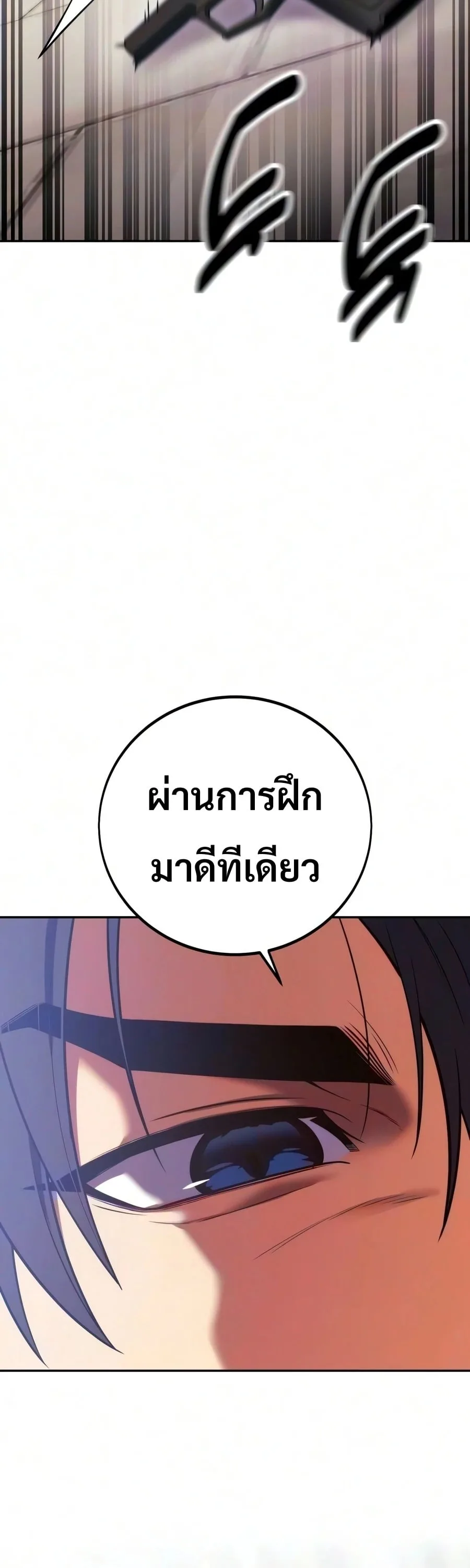 30 Years Have Passed Since the Prologue กู้โลกมา 30 ปี เพิ่งรู้ว่าเป็นแนวอะคาเดมี ตอนที่ 10 หน้า 54