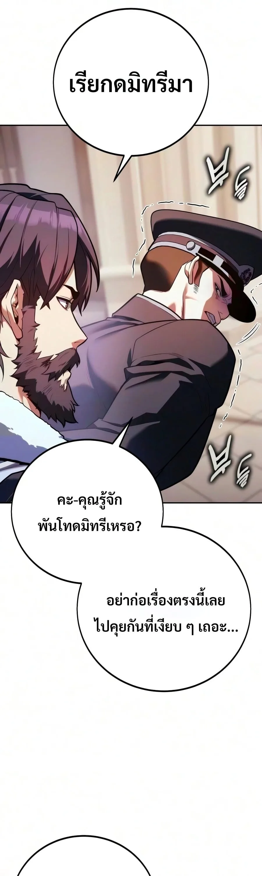 30 Years Have Passed Since the Prologue กู้โลกมา 30 ปี เพิ่งรู้ว่าเป็นแนวอะคาเดมี ตอนที่ 10 หน้า 57