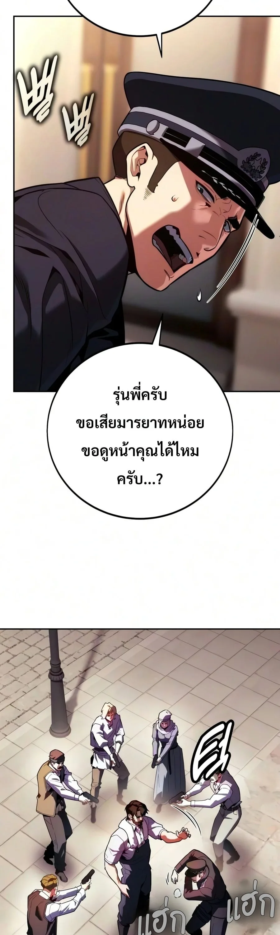 30 Years Have Passed Since the Prologue กู้โลกมา 30 ปี เพิ่งรู้ว่าเป็นแนวอะคาเดมี ตอนที่ 10 หน้า 59