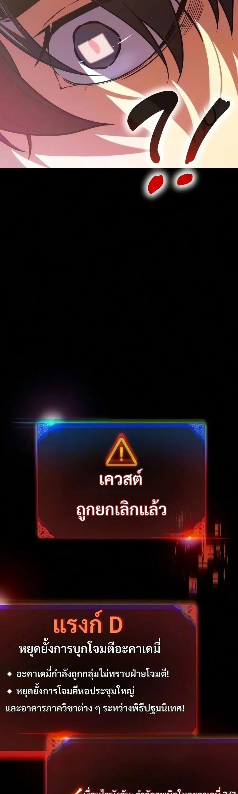 30 Years Have Passed Since the Prologue กู้โลกมา 30 ปี เพิ่งรู้ว่าเป็นแนวอะคาเดมี ตอนที่ 10 หน้า 6