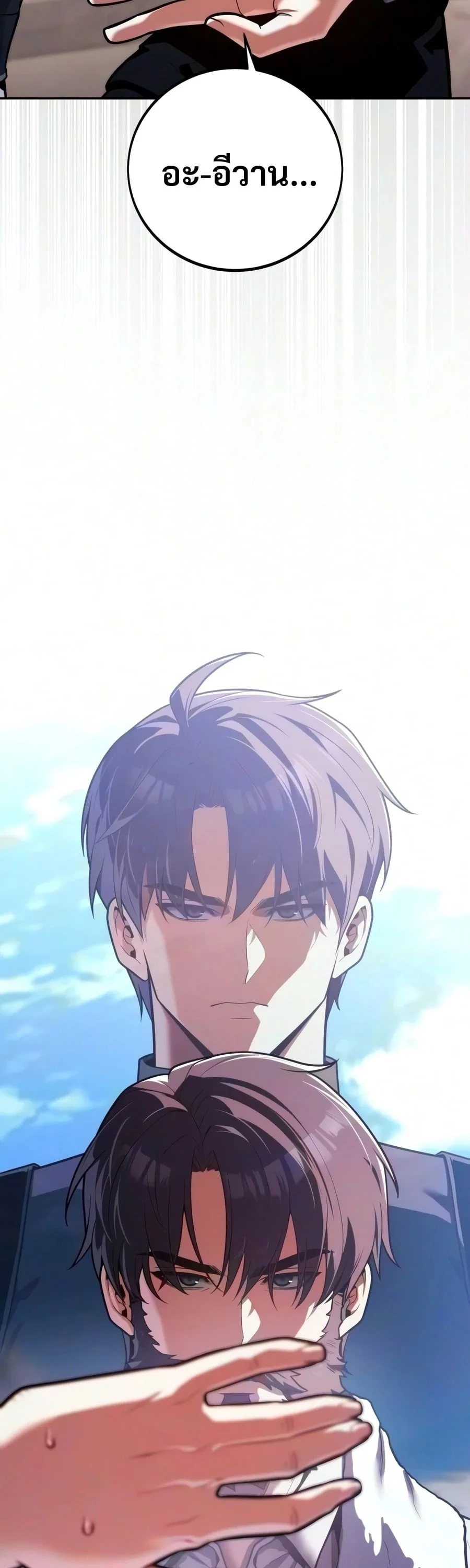 30 Years Have Passed Since the Prologue กู้โลกมา 30 ปี เพิ่งรู้ว่าเป็นแนวอะคาเดมี ตอนที่ 10 หน้า 61