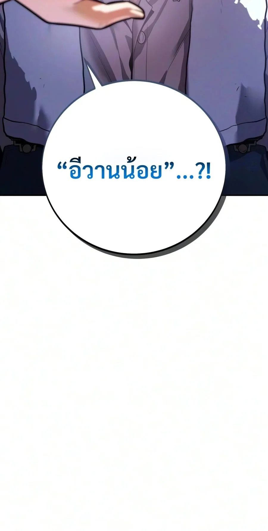30 Years Have Passed Since the Prologue กู้โลกมา 30 ปี เพิ่งรู้ว่าเป็นแนวอะคาเดมี ตอนที่ 10 หน้า 62