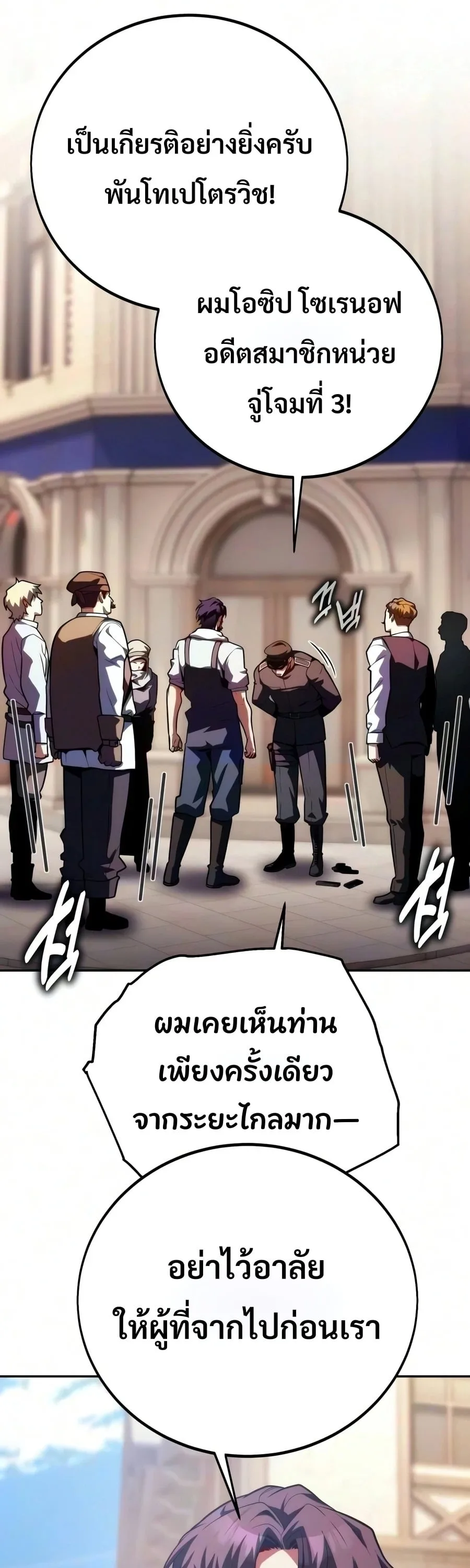 30 Years Have Passed Since the Prologue กู้โลกมา 30 ปี เพิ่งรู้ว่าเป็นแนวอะคาเดมี ตอนที่ 10 หน้า 63