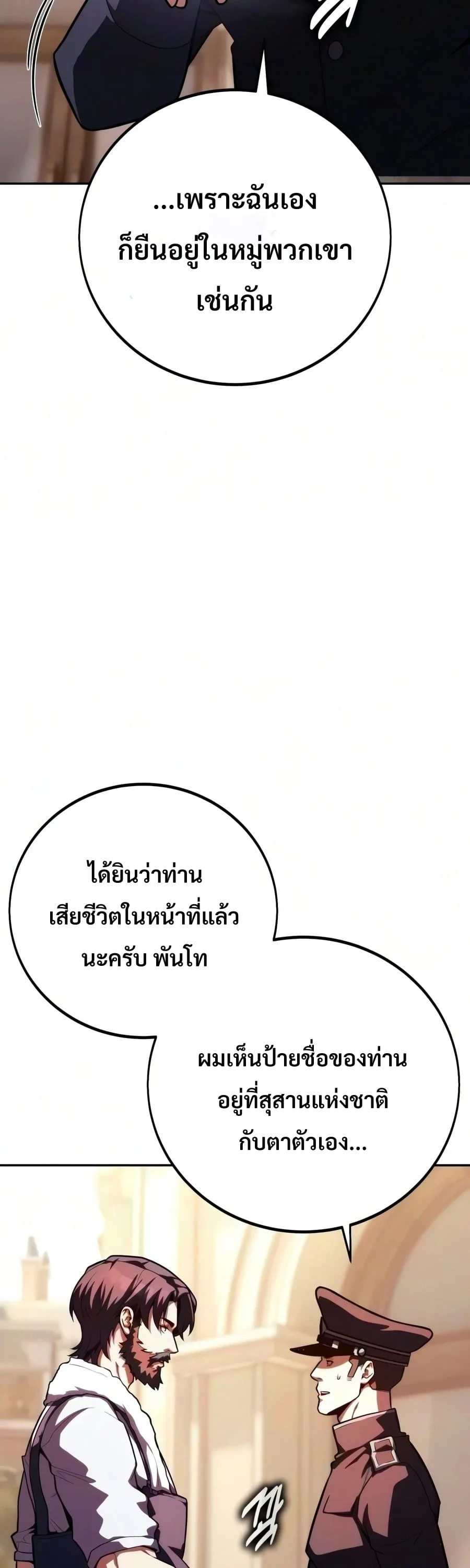 30 Years Have Passed Since the Prologue กู้โลกมา 30 ปี เพิ่งรู้ว่าเป็นแนวอะคาเดมี ตอนที่ 10 หน้า 65
