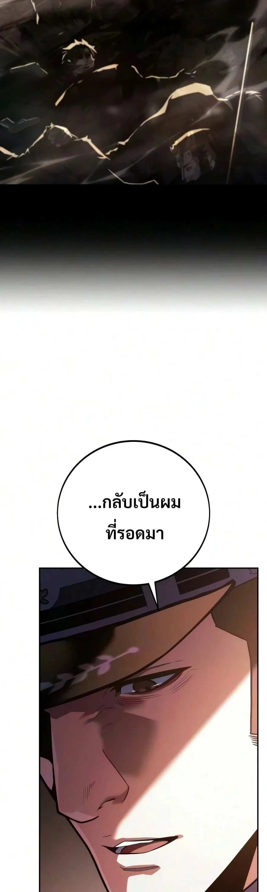 30 Years Have Passed Since the Prologue กู้โลกมา 30 ปี เพิ่งรู้ว่าเป็นแนวอะคาเดมี ตอนที่ 10 หน้า 67