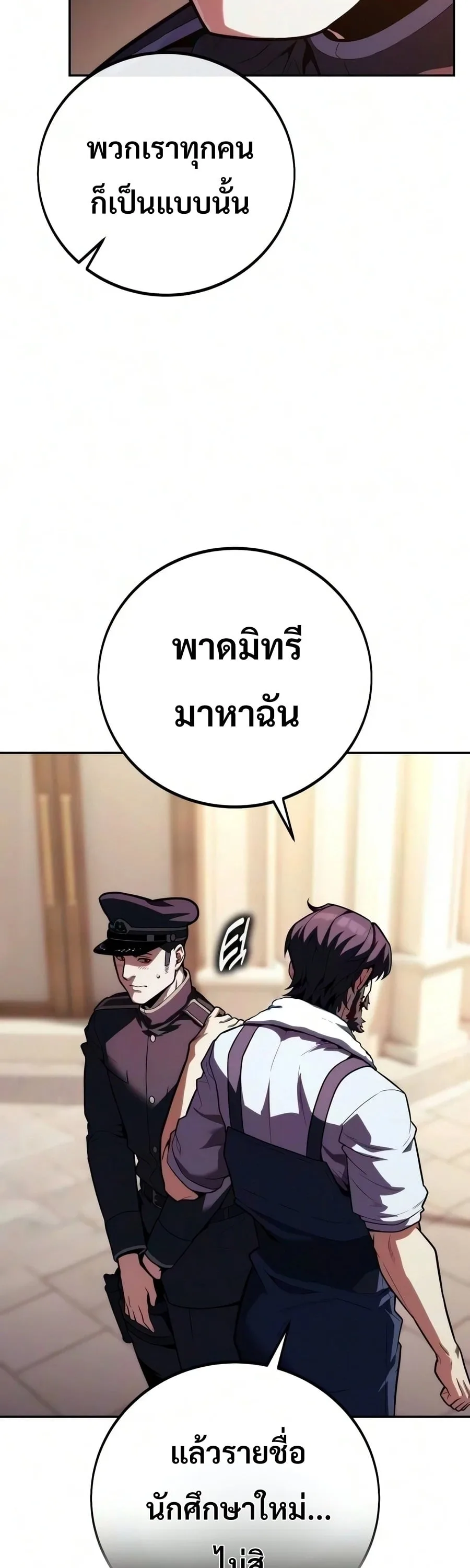30 Years Have Passed Since the Prologue กู้โลกมา 30 ปี เพิ่งรู้ว่าเป็นแนวอะคาเดมี ตอนที่ 10 หน้า 68
