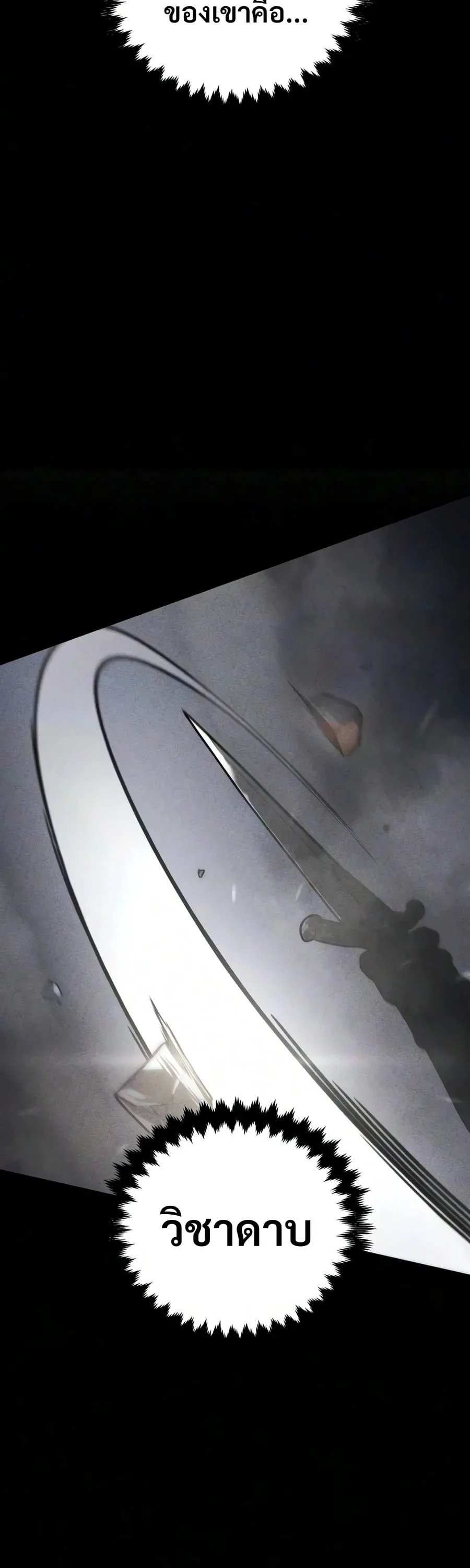 30 Years Have Passed Since the Prologue กู้โลกมา 30 ปี เพิ่งรู้ว่าเป็นแนวอะคาเดมี ตอนที่ 10 หน้า 74
