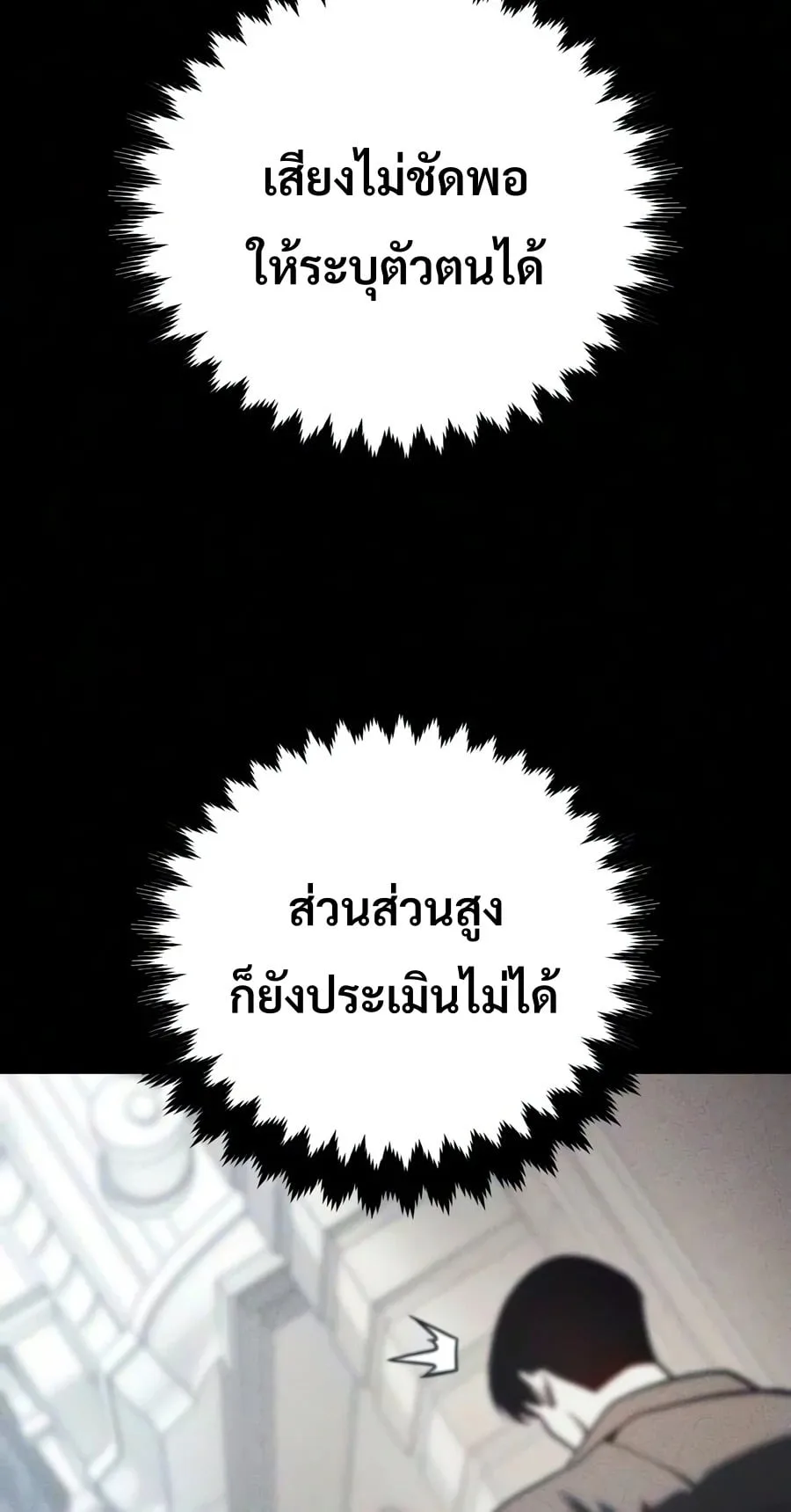 30 Years Have Passed Since the Prologue กู้โลกมา 30 ปี เพิ่งรู้ว่าเป็นแนวอะคาเดมี ตอนที่ 10 หน้า 76