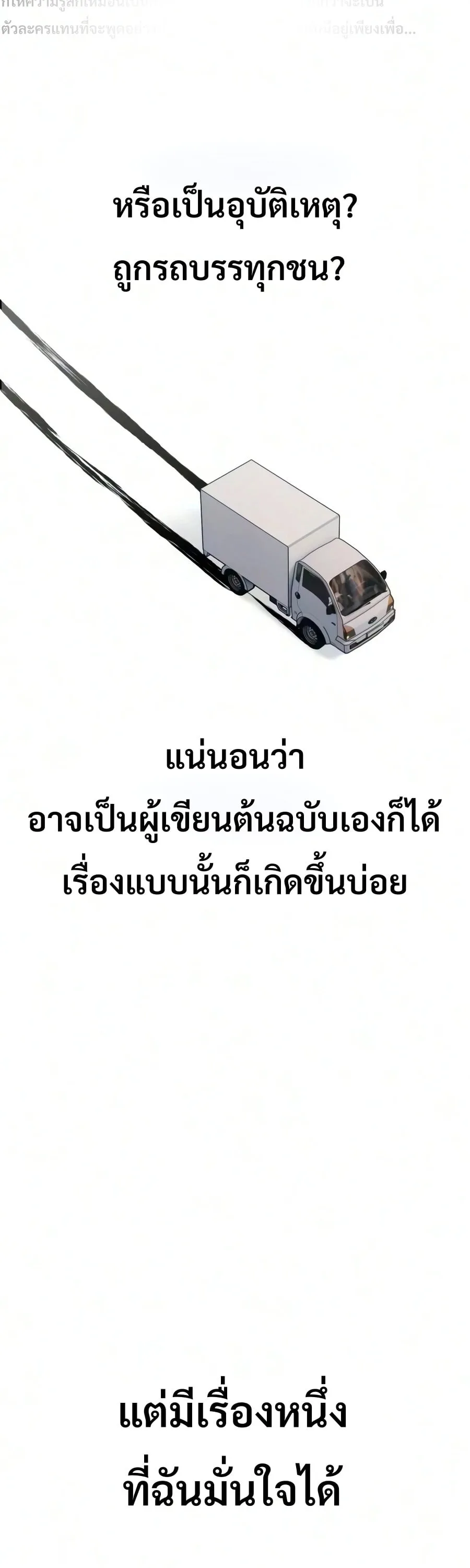 30 Years Have Passed Since the Prologue กู้โลกมา 30 ปี เพิ่งรู้ว่าเป็นแนวอะคาเดมี ตอนที่ 10 หน้า 80