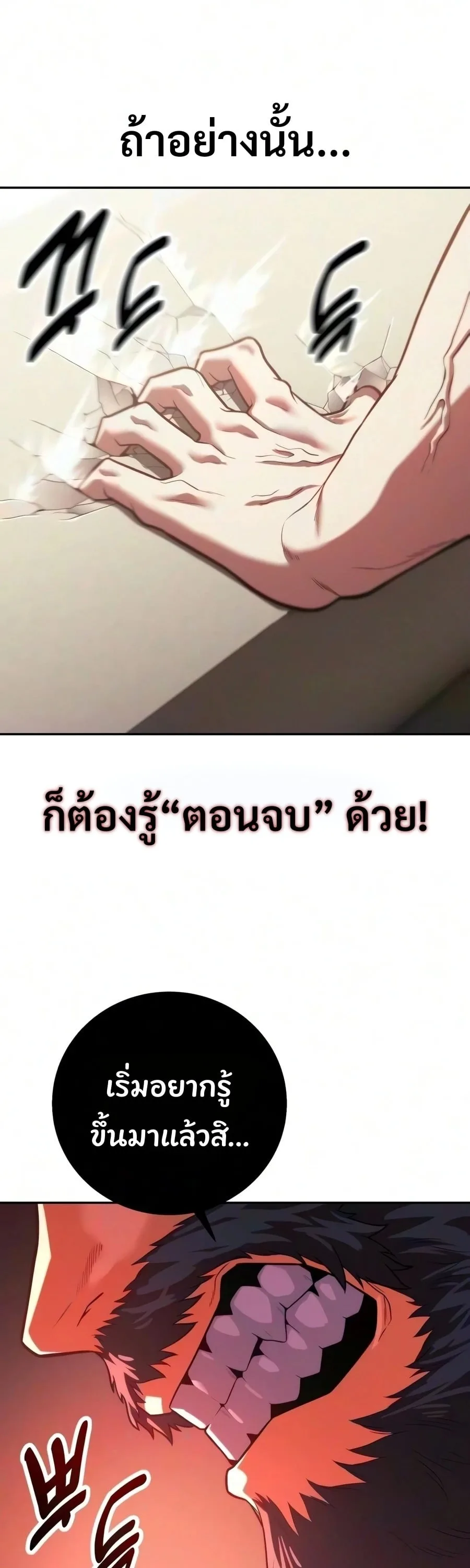 30 Years Have Passed Since the Prologue กู้โลกมา 30 ปี เพิ่งรู้ว่าเป็นแนวอะคาเดมี ตอนที่ 10 หน้า 84