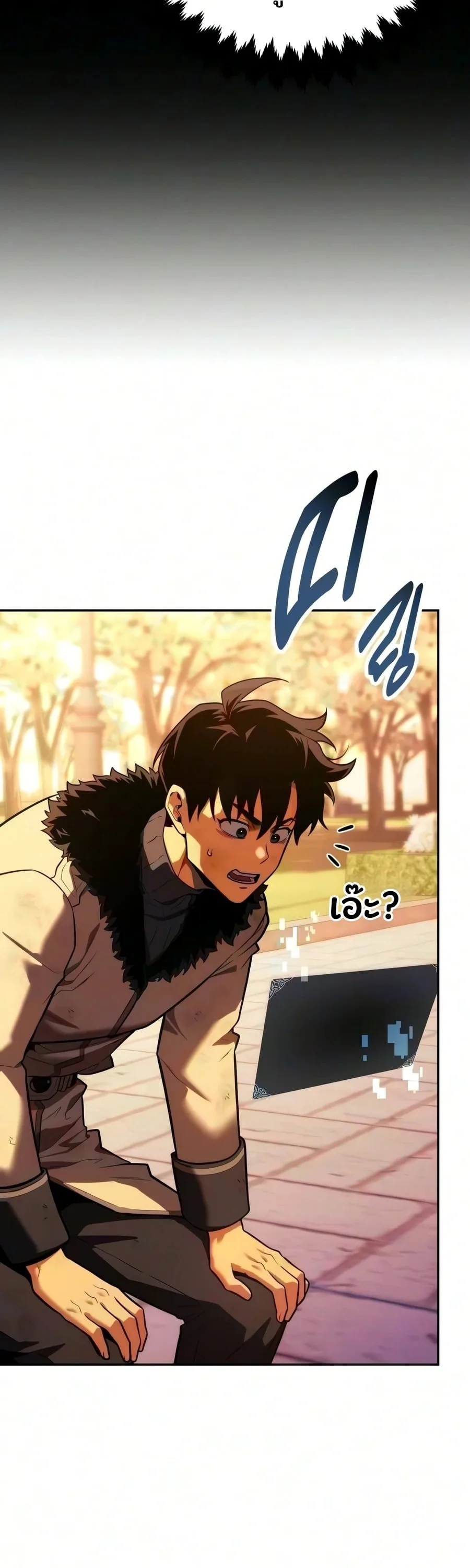 30 Years Have Passed Since the Prologue กู้โลกมา 30 ปี เพิ่งรู้ว่าเป็นแนวอะคาเดมี ตอนที่ 10 หน้า 92