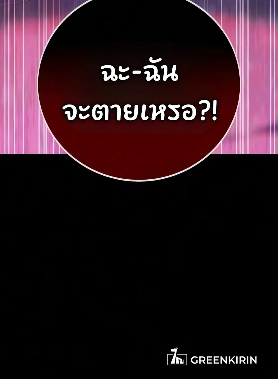 30 Years Have Passed Since the Prologue กู้โลกมา 30 ปี เพิ่งรู้ว่าเป็นแนวอะคาเดมี ตอนที่ 10 หน้า 96