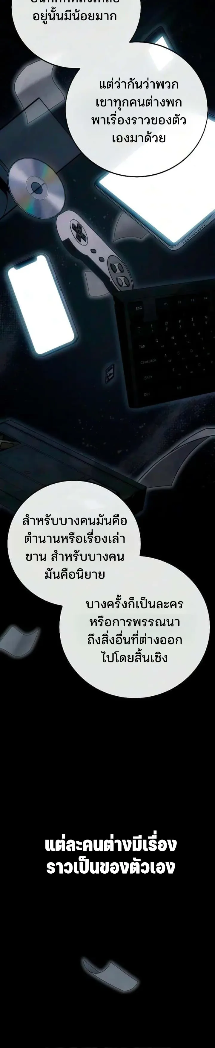 30 Years Have Passed Since the Prologue กู้โลกมา 30 ปี เพิ่งรู้ว่าเป็นแนวอะคาเดมี ตอนที่ 12 หน้า 4