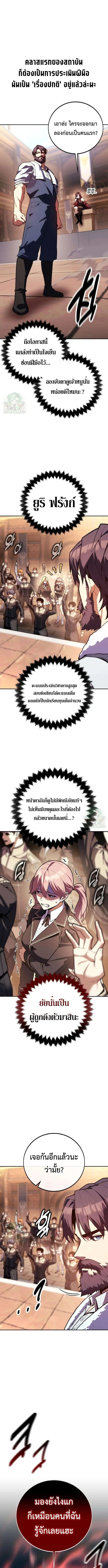 30 Years Have Passed Since the Prologue กู้โลกมา 30 ปี เพิ่งรู้ว่าเป็นแนวอะคาเดมี ตอนที่ 13 หน้า 10
