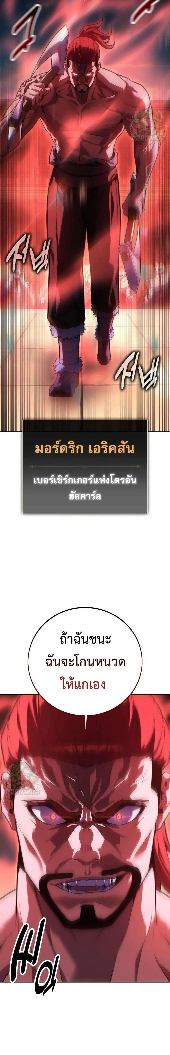 30 Years Have Passed Since the Prologue กู้โลกมา 30 ปี เพิ่งรู้ว่าเป็นแนวอะคาเดมี ตอนที่ 13 หน้า 11