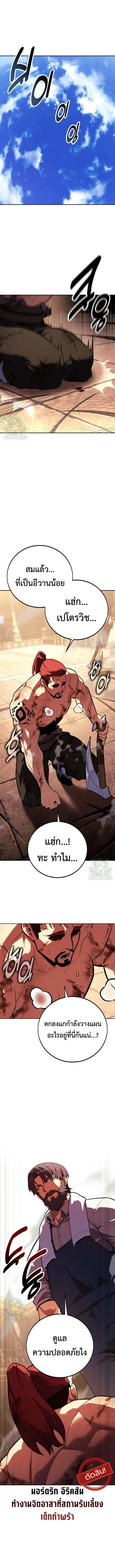 30 Years Have Passed Since the Prologue กู้โลกมา 30 ปี เพิ่งรู้ว่าเป็นแนวอะคาเดมี ตอนที่ 13 หน้า 16