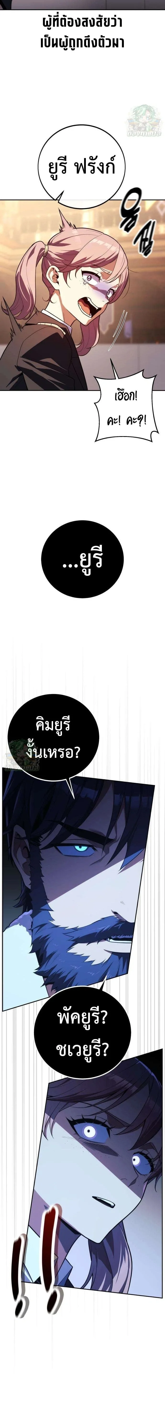 30 Years Have Passed Since the Prologue กู้โลกมา 30 ปี เพิ่งรู้ว่าเป็นแนวอะคาเดมี ตอนที่ 13 หน้า 20