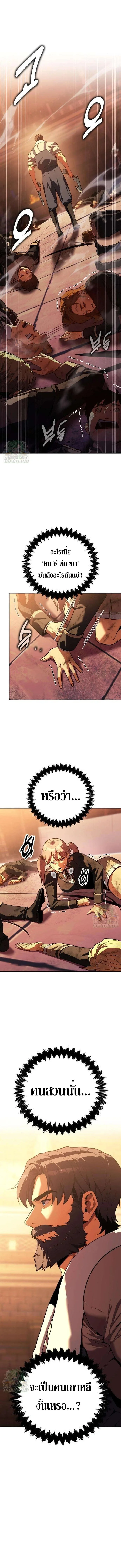 30 Years Have Passed Since the Prologue กู้โลกมา 30 ปี เพิ่งรู้ว่าเป็นแนวอะคาเดมี ตอนที่ 13 หน้า 22