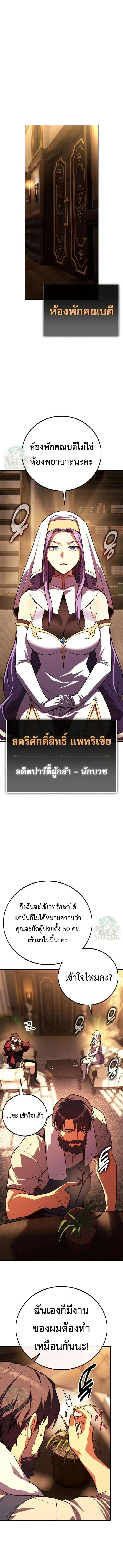 30 Years Have Passed Since the Prologue กู้โลกมา 30 ปี เพิ่งรู้ว่าเป็นแนวอะคาเดมี ตอนที่ 13 หน้า 23