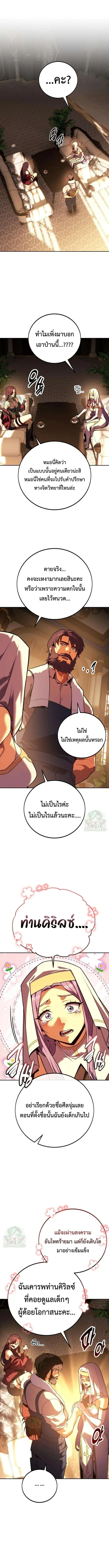 30 Years Have Passed Since the Prologue กู้โลกมา 30 ปี เพิ่งรู้ว่าเป็นแนวอะคาเดมี ตอนที่ 13 หน้า 26